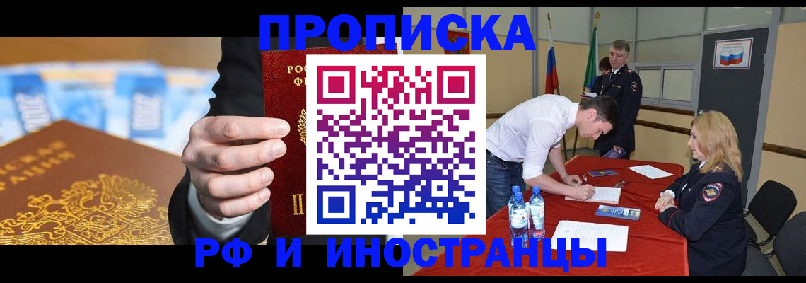 прописка в квартире в Судогде