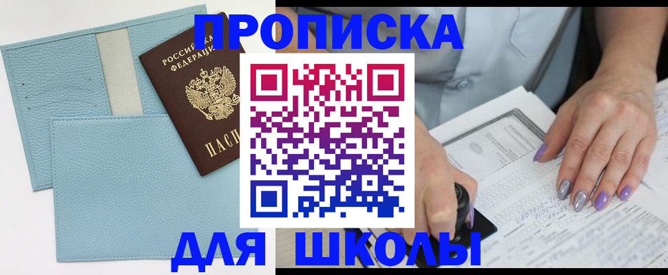 регистрация для школы в Судогде